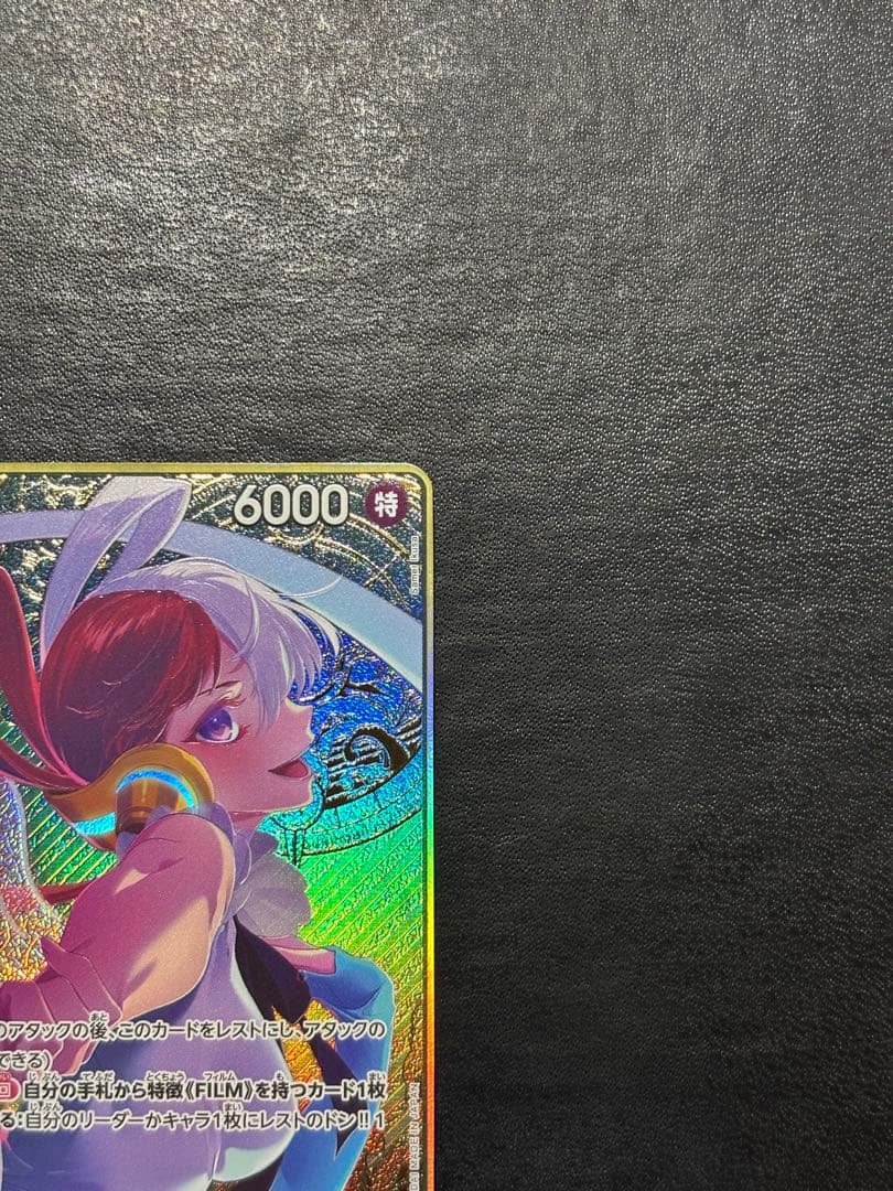 【美品】ワンピースカード　ウタ ストレージボックス 金枠 コンパス パラレル1枚