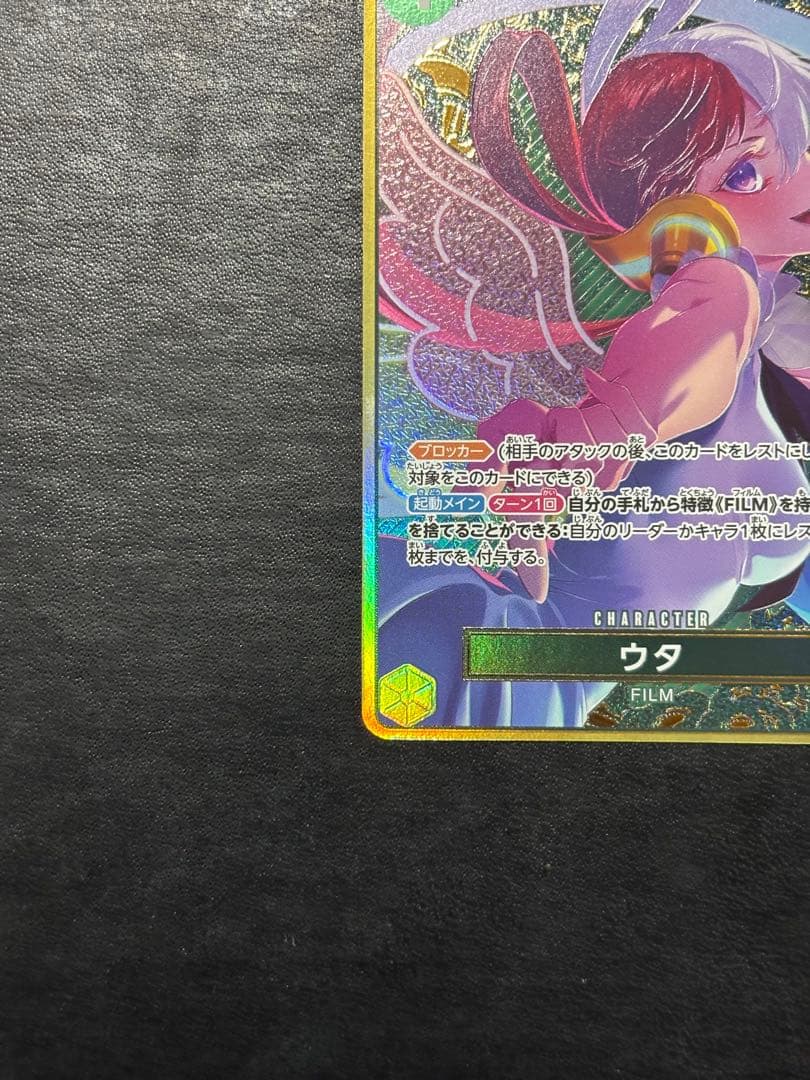 【美品】ワンピースカード　ウタ ストレージボックス 金枠 コンパス パラレル1枚
