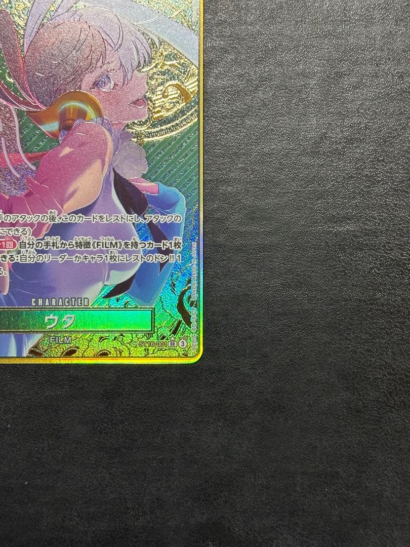 【美品】ワンピースカード　ウタ ストレージボックス 金枠 コンパス パラレル1枚