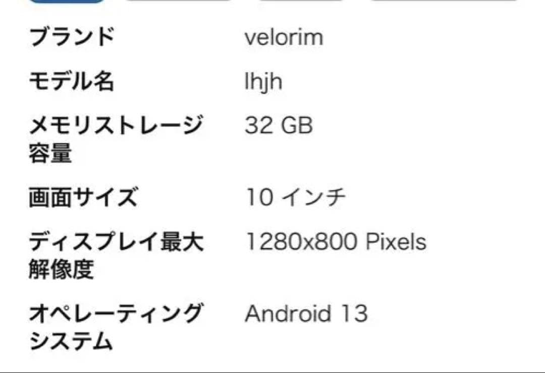 Android 13 タブレット 10インチ 8GB RAM 128GB