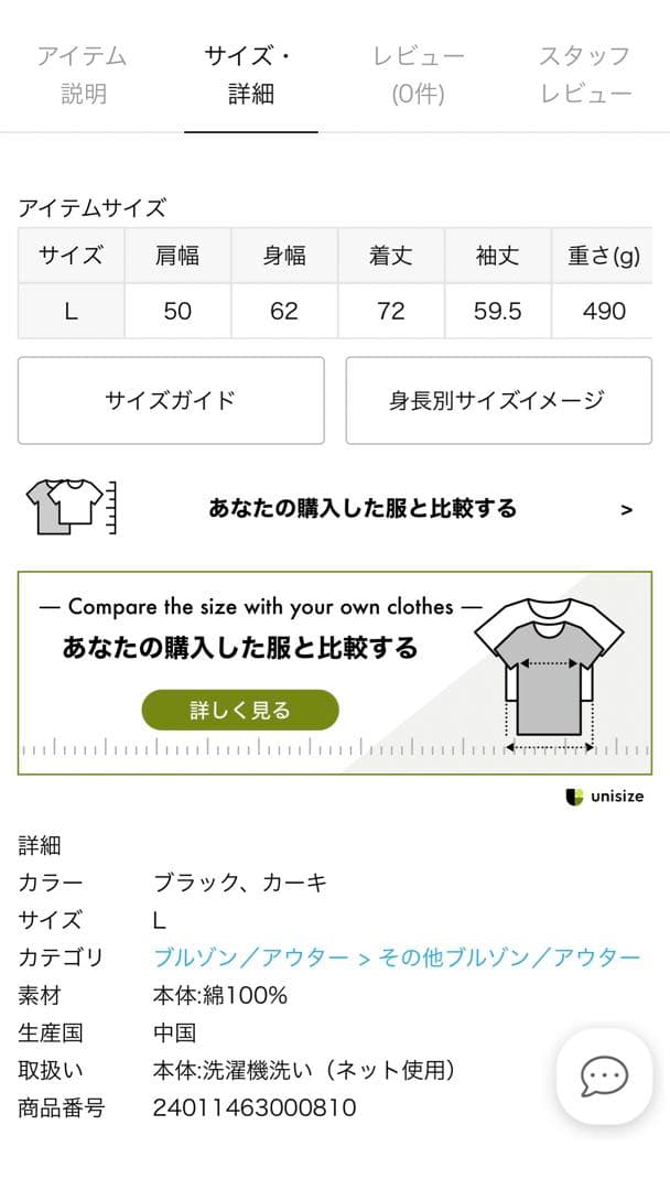 新品タグ付き【ROTHCO/ロスコ】BDU SHIRTS：ブルゾン