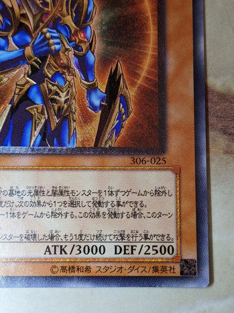 開闢　レリーフ　アルティメット