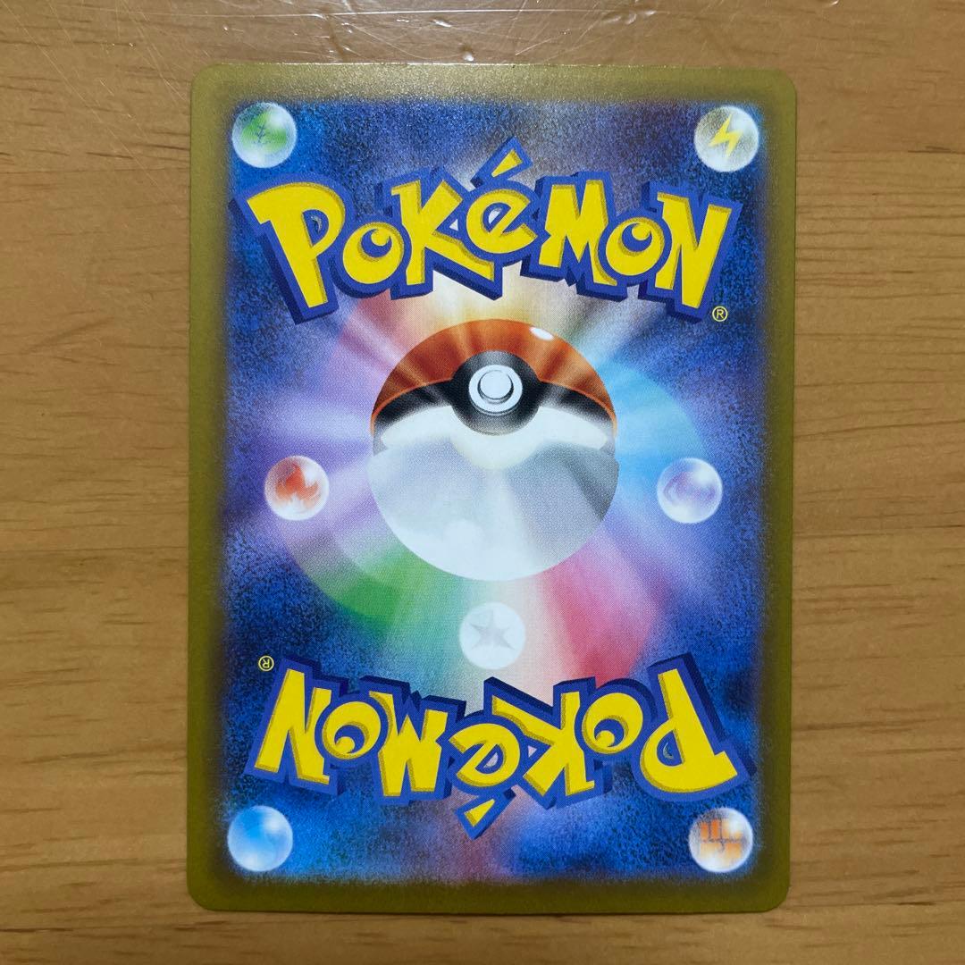 ピカチュウEX SAR メガドリーム