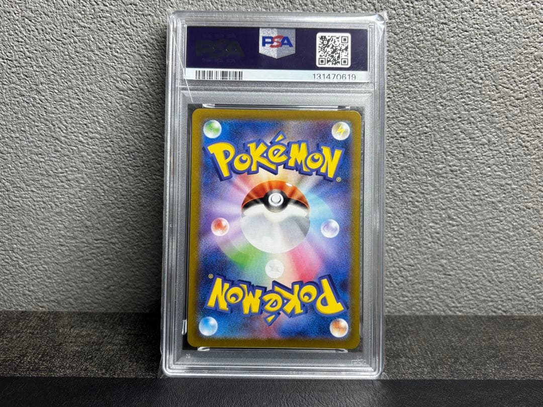 PSA9 ピカチュウV コロコロコミック スタートデッキ100 PIKACHU