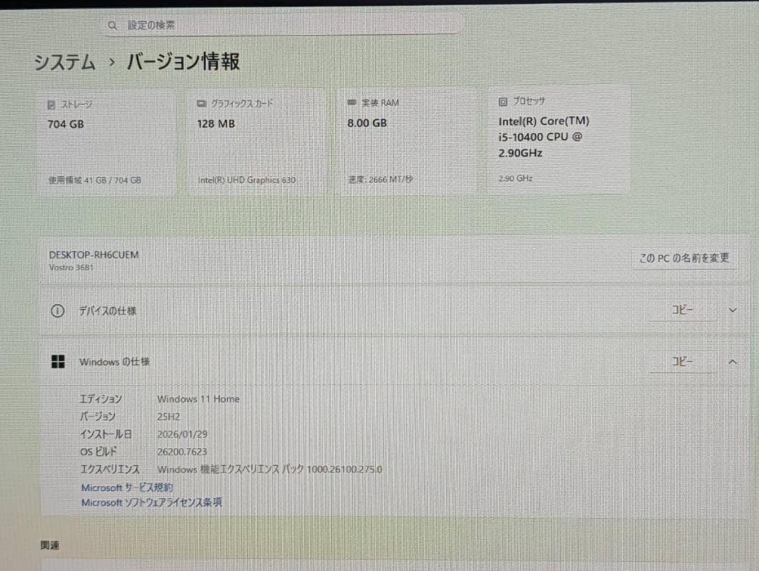 Dell Vostro 第10世代 i5 /8GB/SSD+HDD/Office