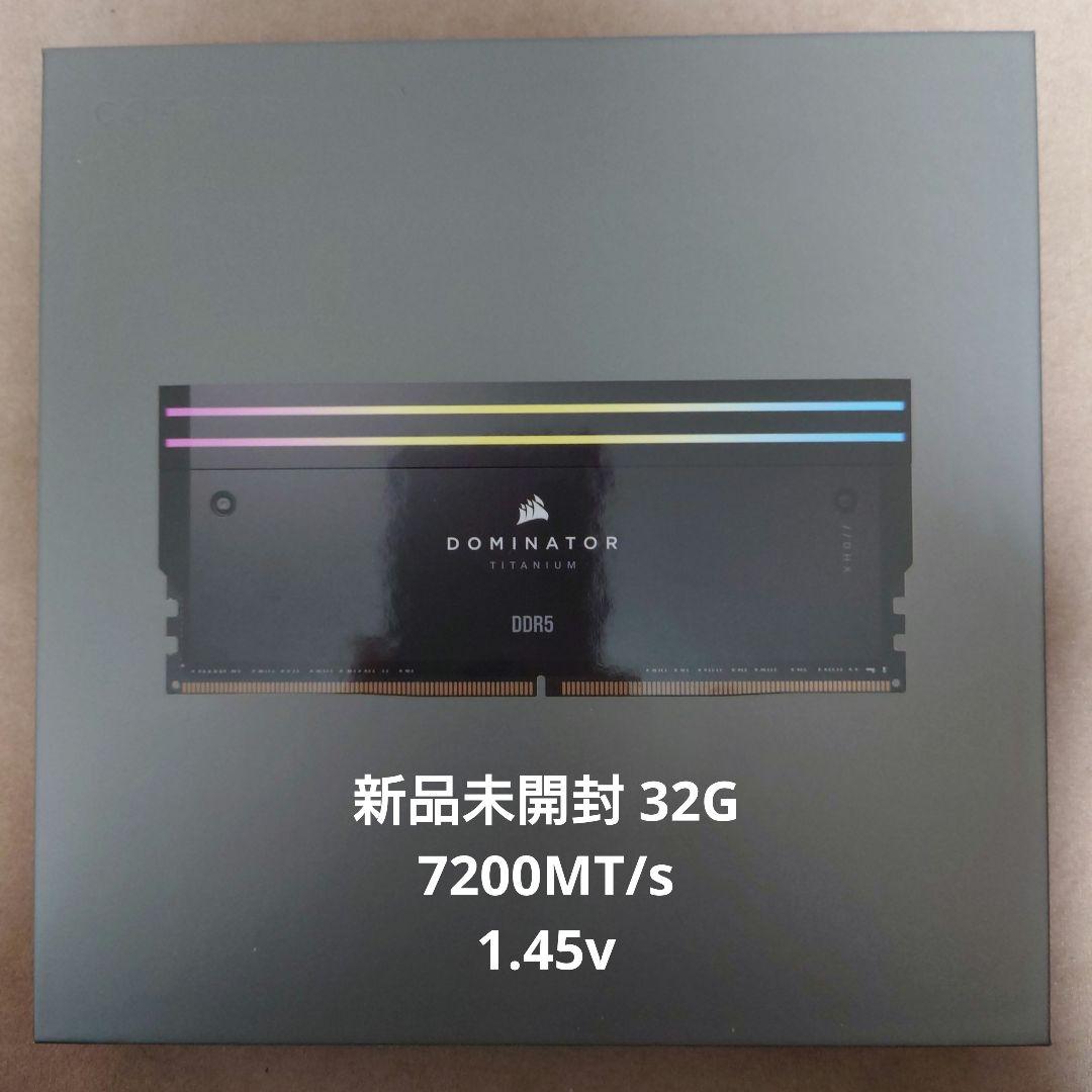 未開封 CORSAIR Dominator Titanium DDR5 32GB