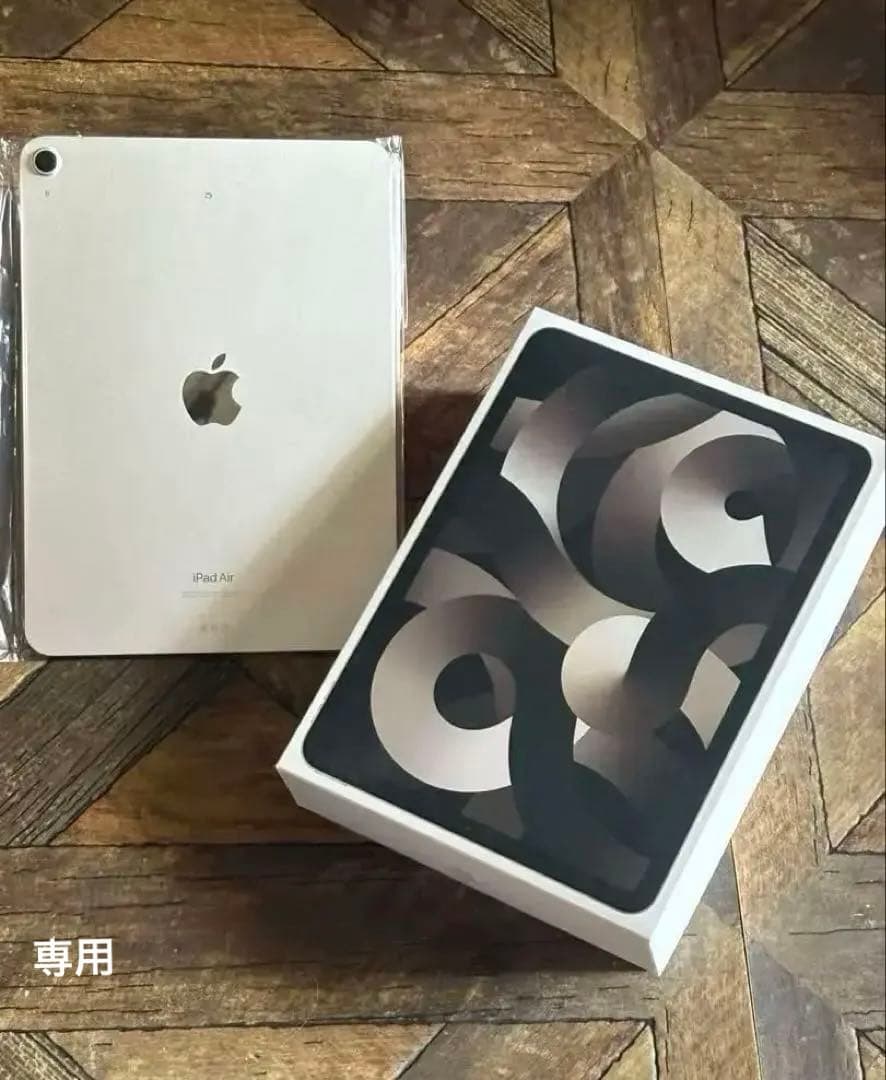 IPad Air 第5世代 M1 64GB Wi-Fiモデル スターライトカラー