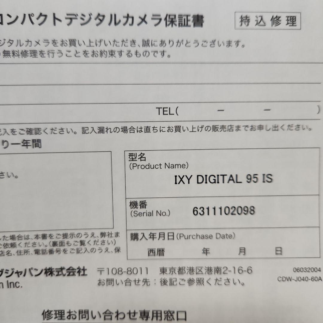 ★動作確認済★キャノン Canon IXY DIGITAL 95 IS デジカメ