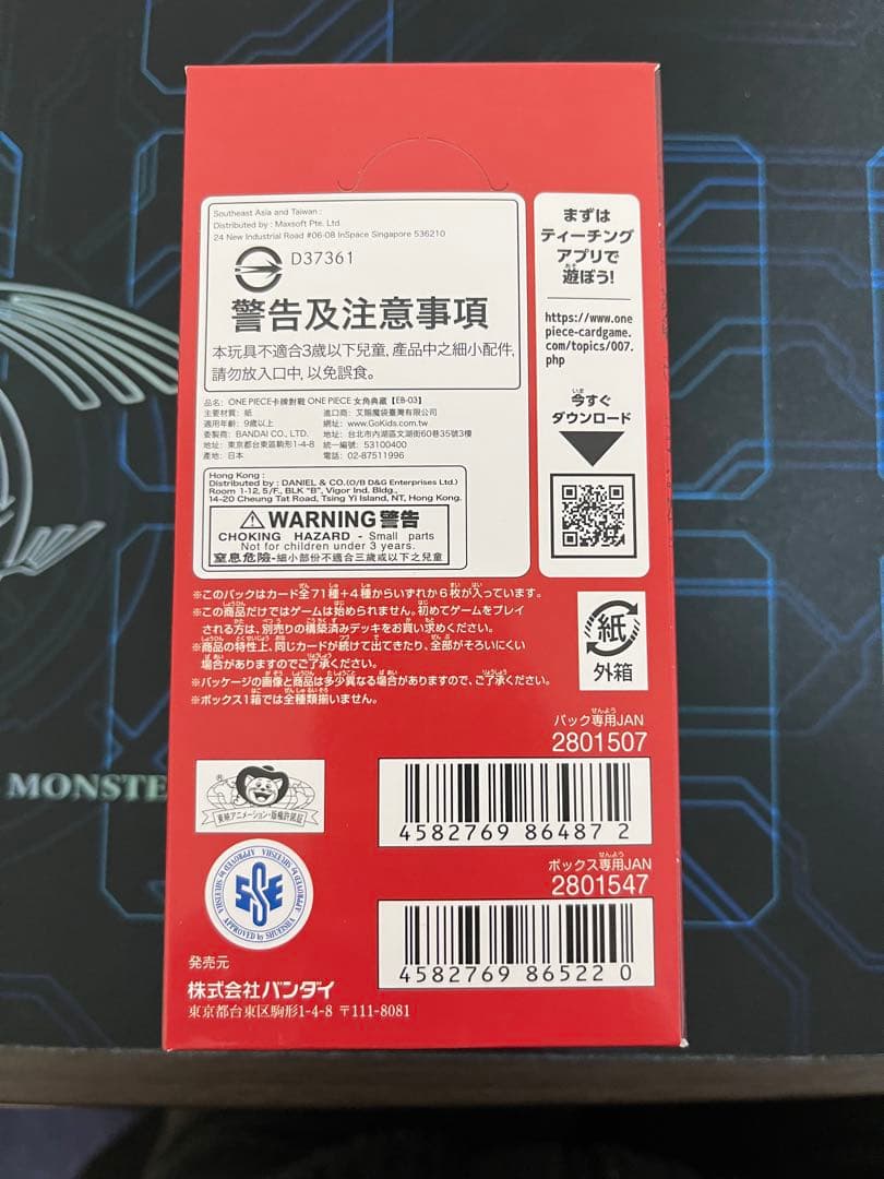 【未開封品】ワンピースカード　HeroinesEdition テープ有