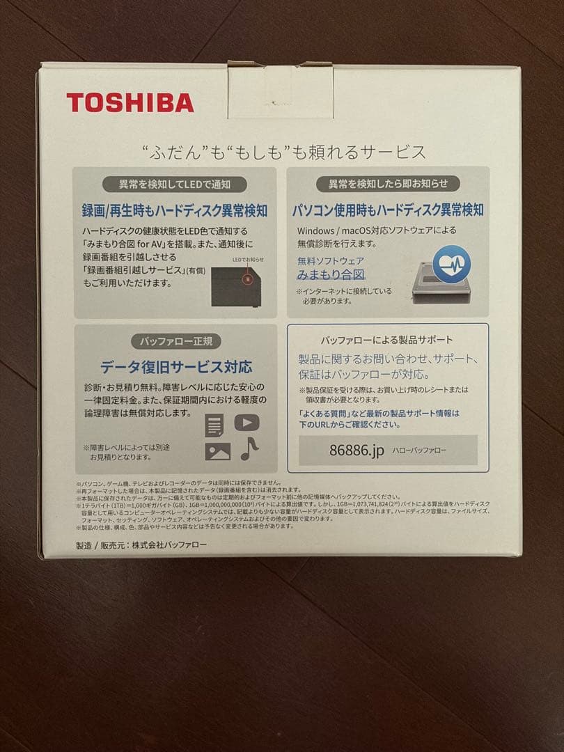 【新品未開封】TOSHIBA 6TB 外付けハードディスク