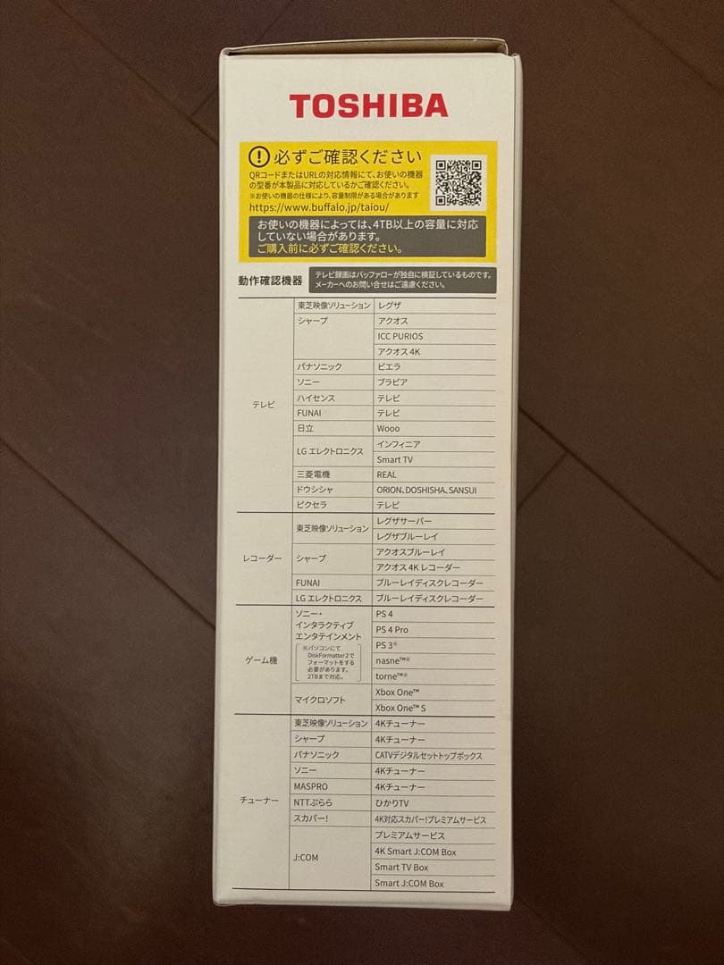 【新品未開封】TOSHIBA 6TB 外付けハードディスク