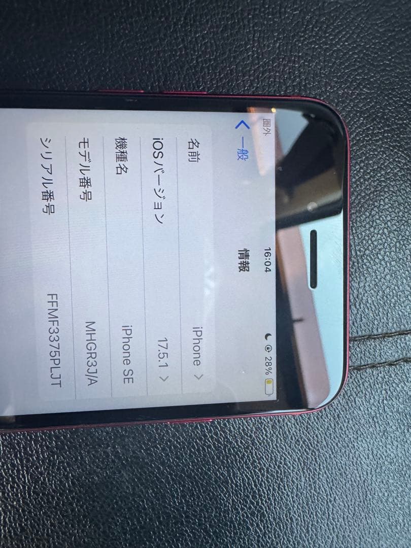 Apple iPhone SE第二世代(赤) 本体