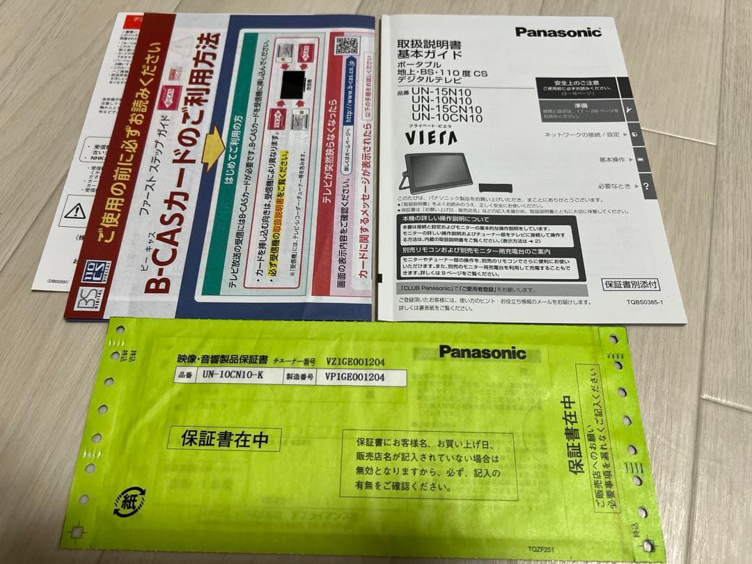 PanasonicプライベートVIERA 防水テレビ UN-10CN10