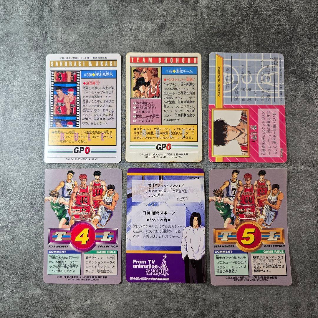 レアスラムダンク 湘北 陵南 海南大 翔陽 トレーディングカード 30枚セット