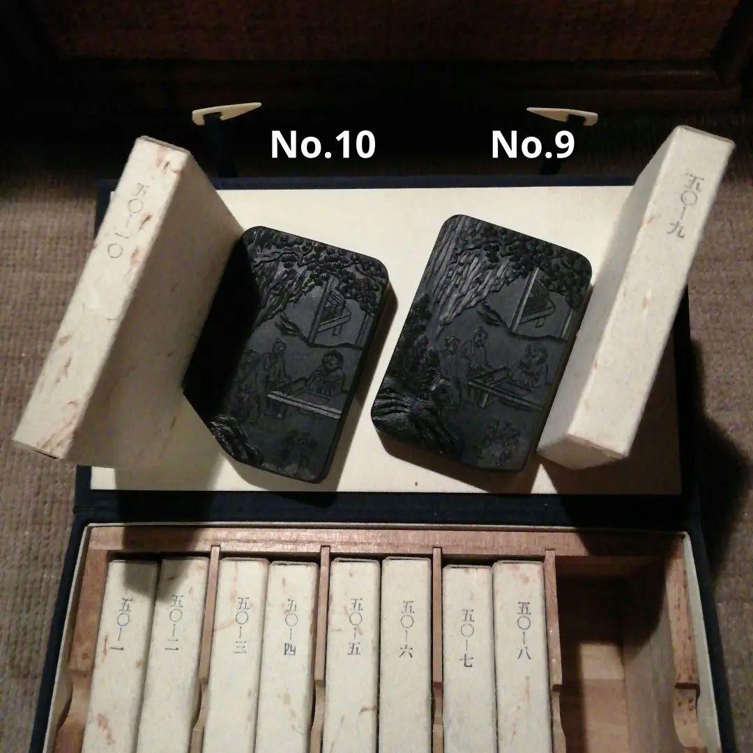 墨運堂 百選 No.1～No.10 昭和46年～50年★10丁組