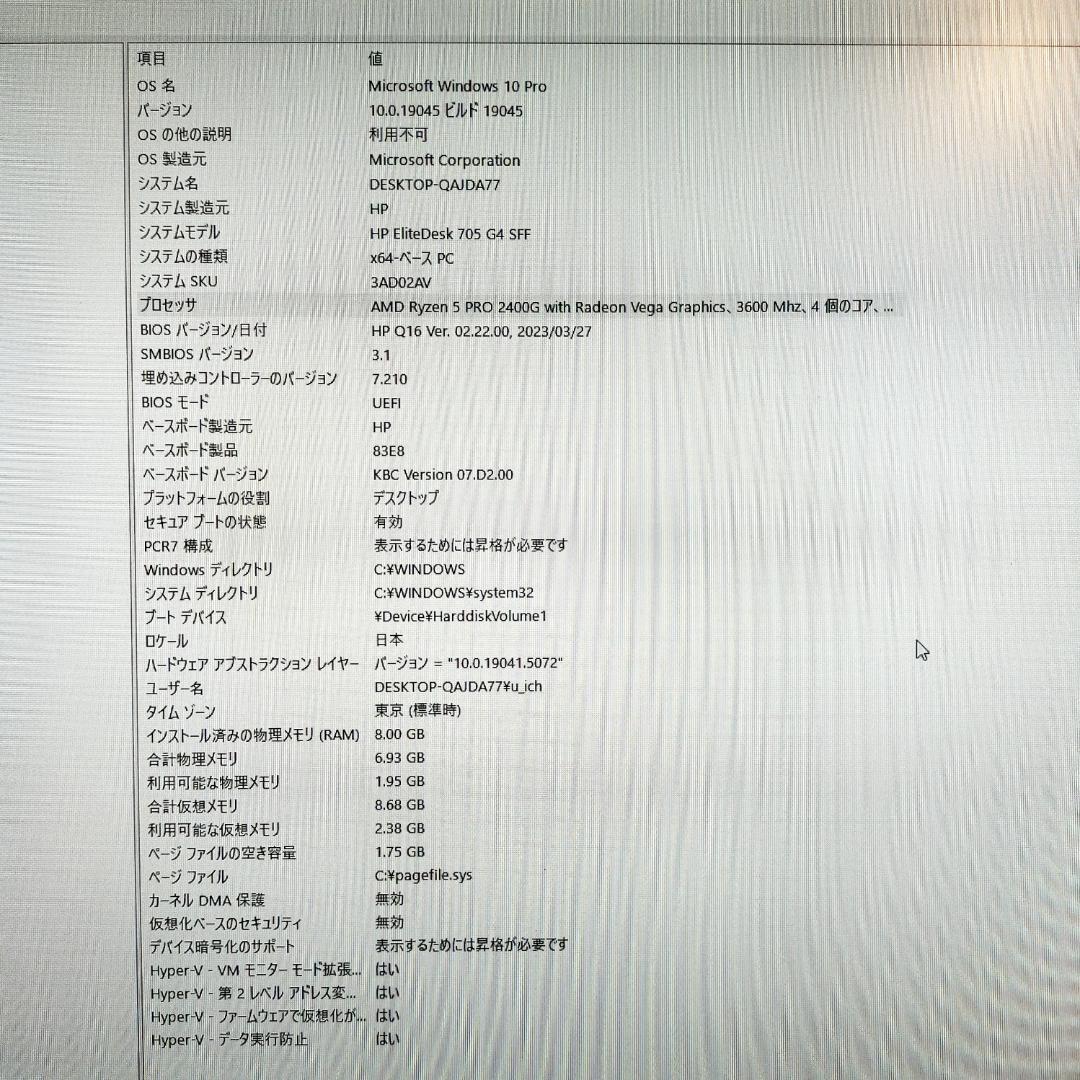 Windowsデスクトップ HP EliteDesk 705 G4 SF