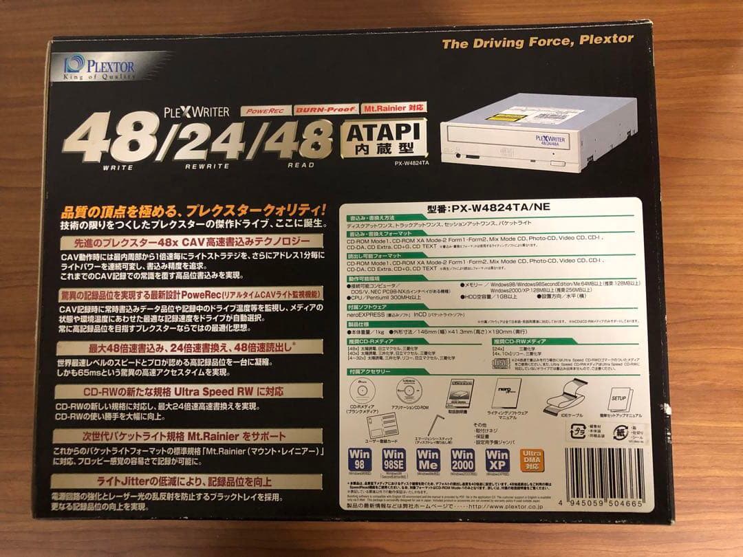 プレクスターCD-R/CD-RW ドライブ　内蔵型PX-W4824TA/NE