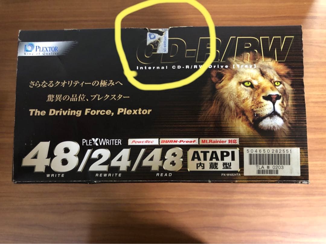 プレクスターCD-R/CD-RW ドライブ　内蔵型PX-W4824TA/NE