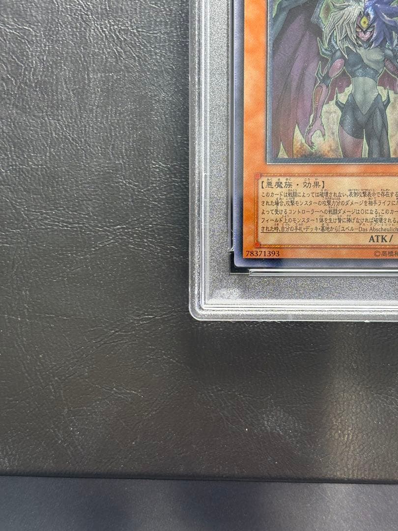 【PSA10】ユベル アルティメット DPC1 レリーフ