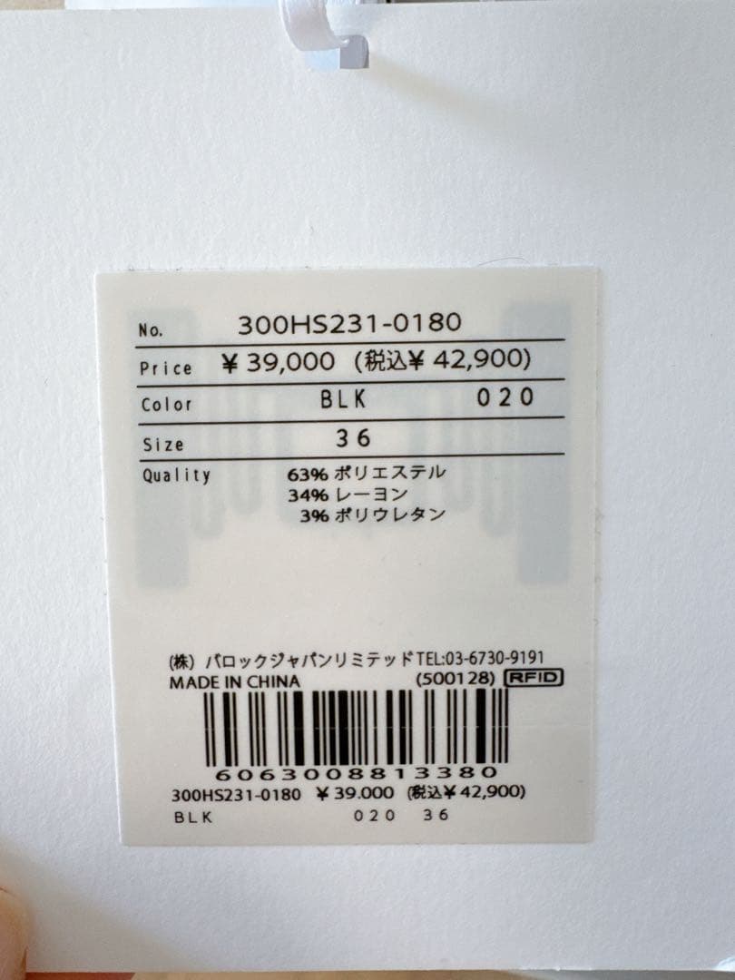 ENFOLD ｜ STRAIGHT JUMPER-SKIRT ｜36