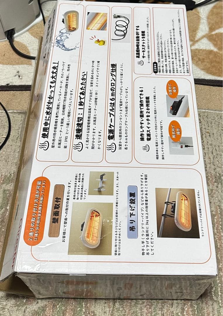 お風呂ヒーター HEAT-S-101WA （白）