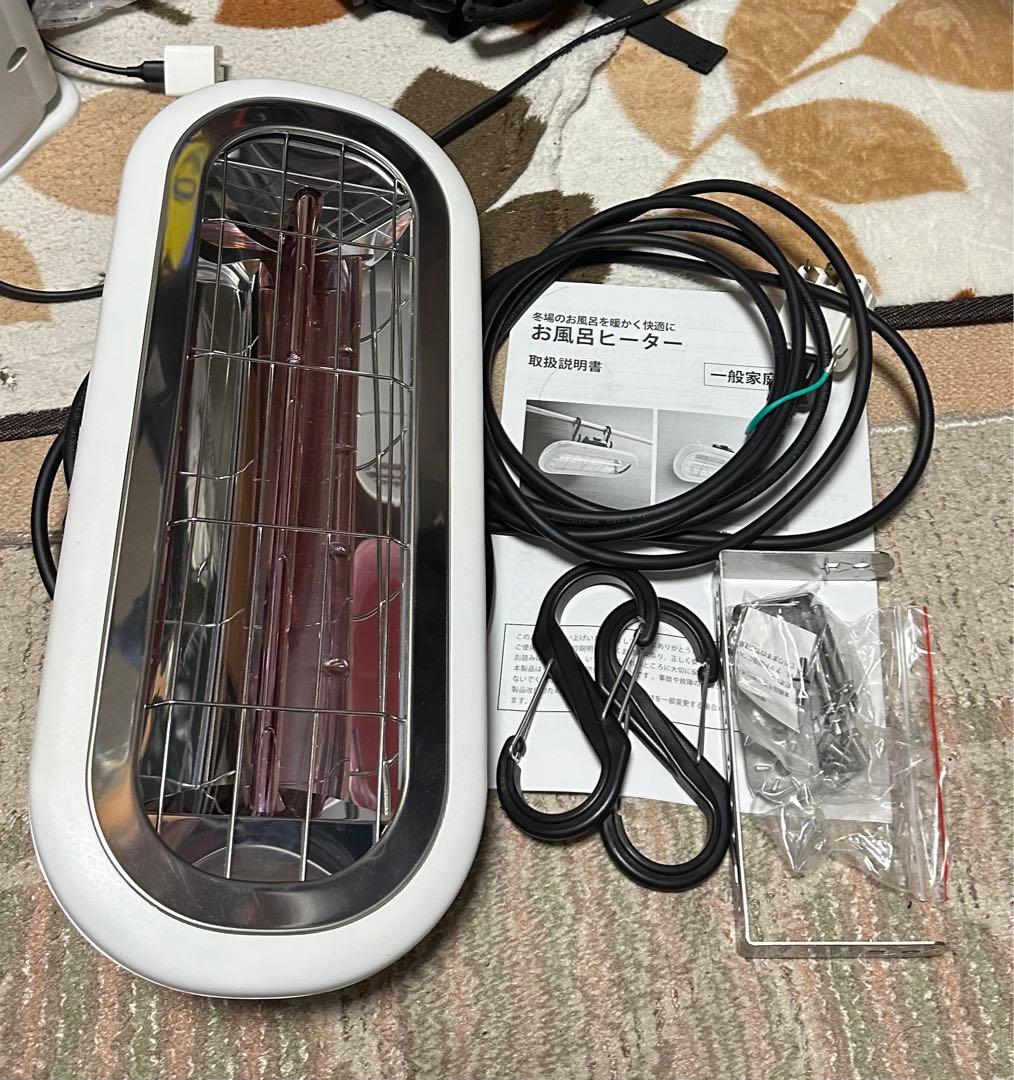 お風呂ヒーター HEAT-S-101WA （白）