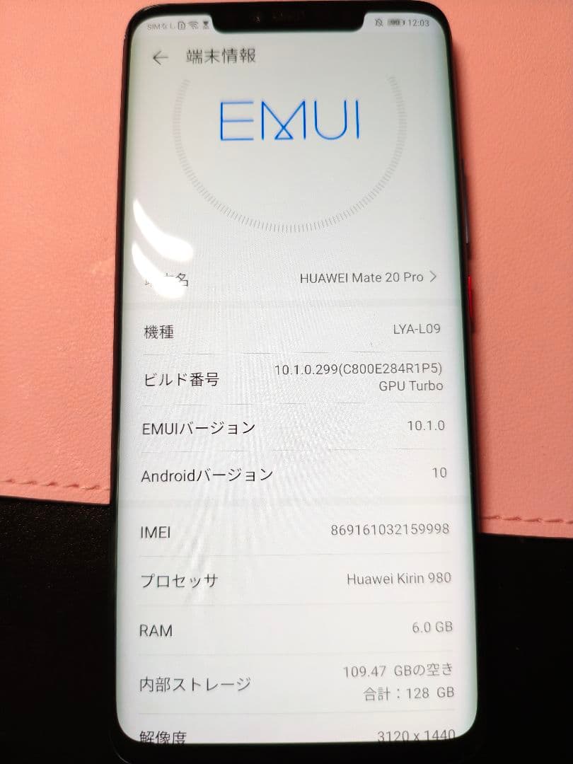 HUAWEI Mate 20 Pro 本体 6GB RAM 128GB