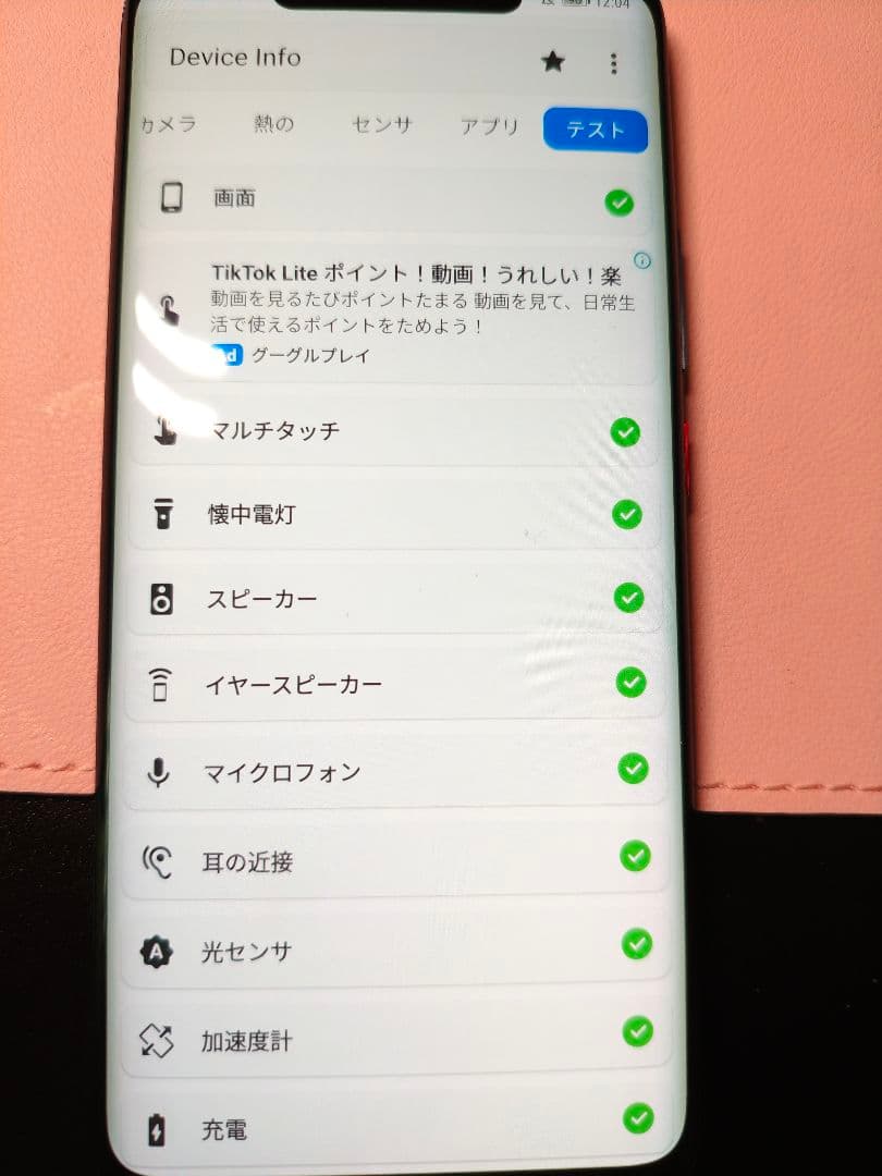 HUAWEI Mate 20 Pro 本体 6GB RAM 128GB
