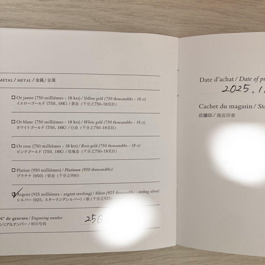 エルメス　シェーヌダンクル　ブレスレット　TGM 12コマ