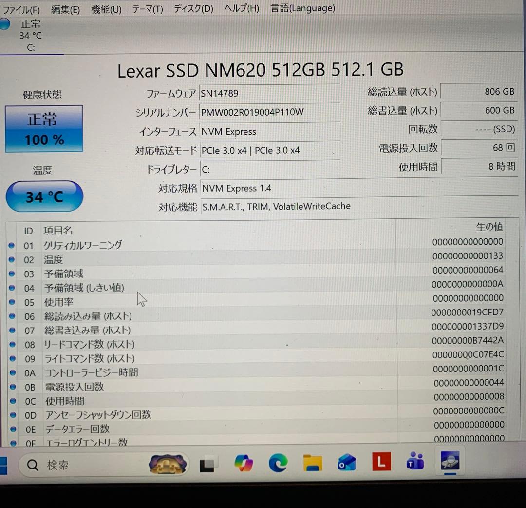 Lenovo IdeaPad 5 Pro★ゲーミング★Ryzen7 5800H★