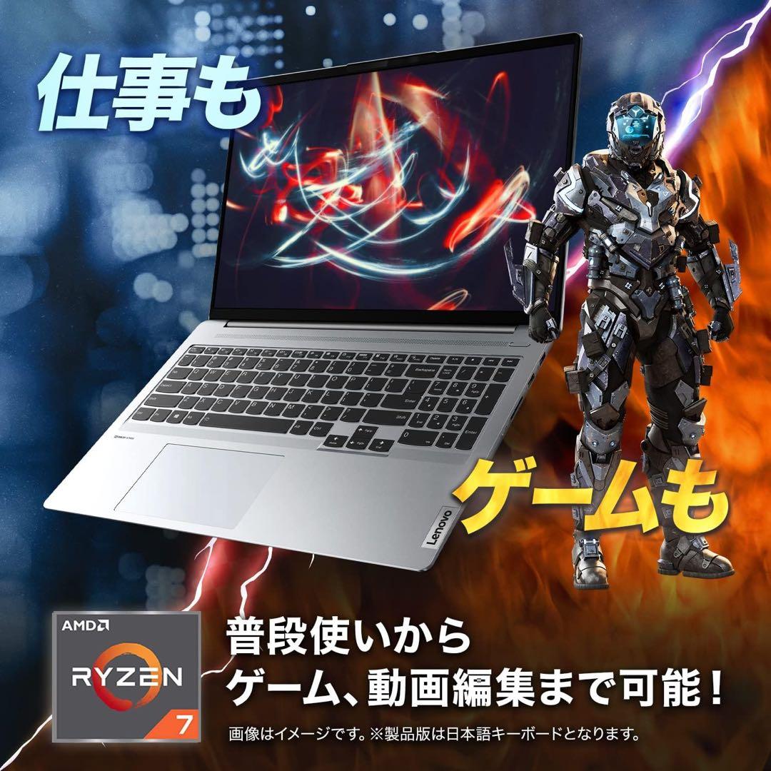 Lenovo IdeaPad 5 Pro★ゲーミング★Ryzen7 5800H★
