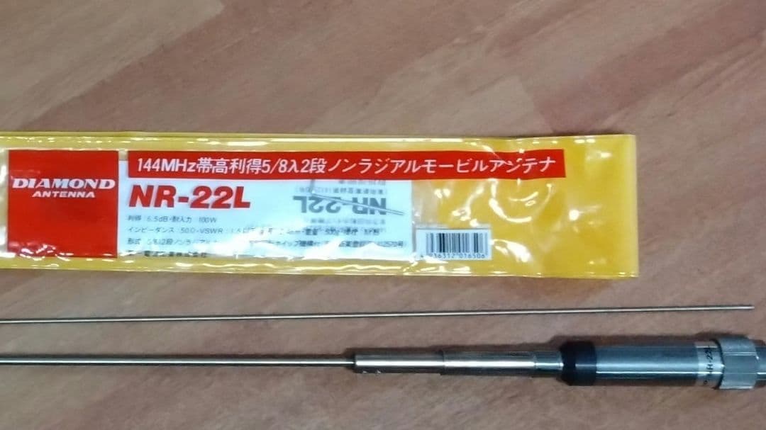 モービルアンテナ3本セット