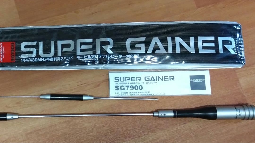 モービルアンテナ3本セット