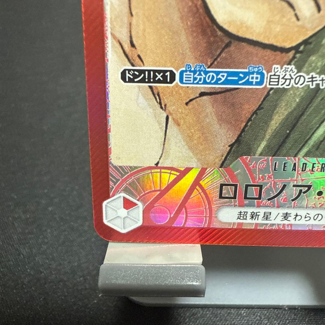 ワンピースカード ゾロリーパラ