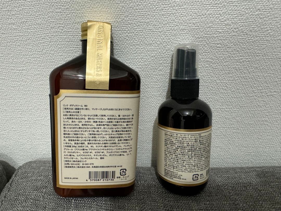 LINK ORIGINAL MAKERSボディクリーム　ヘアミスト