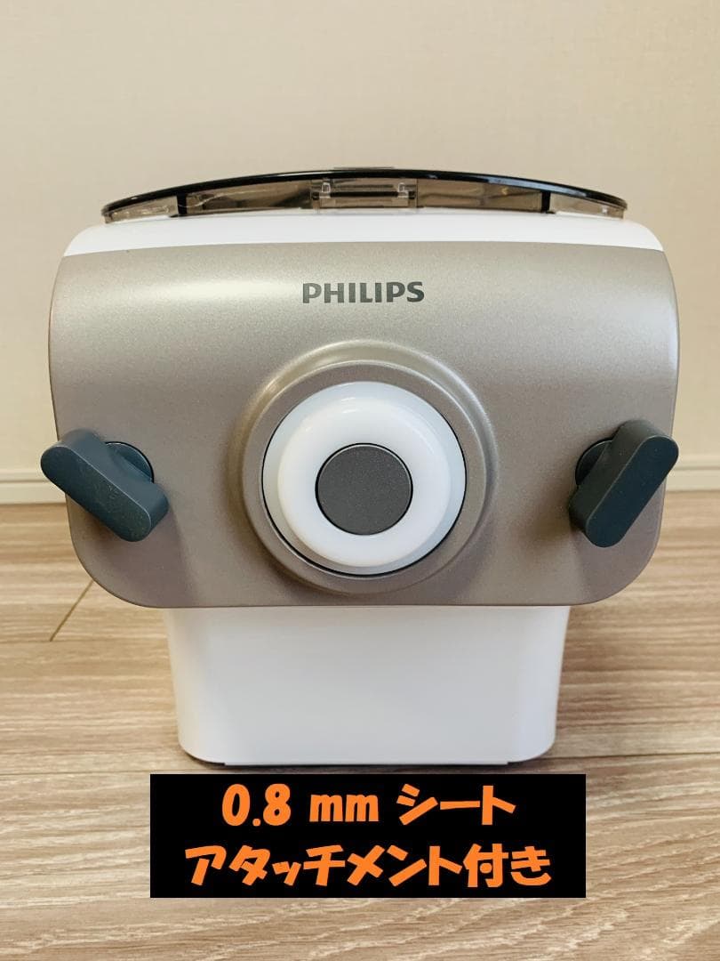 フィリップス ヌードルメーカー HR2365/01 0.8mmアタッチメント付き