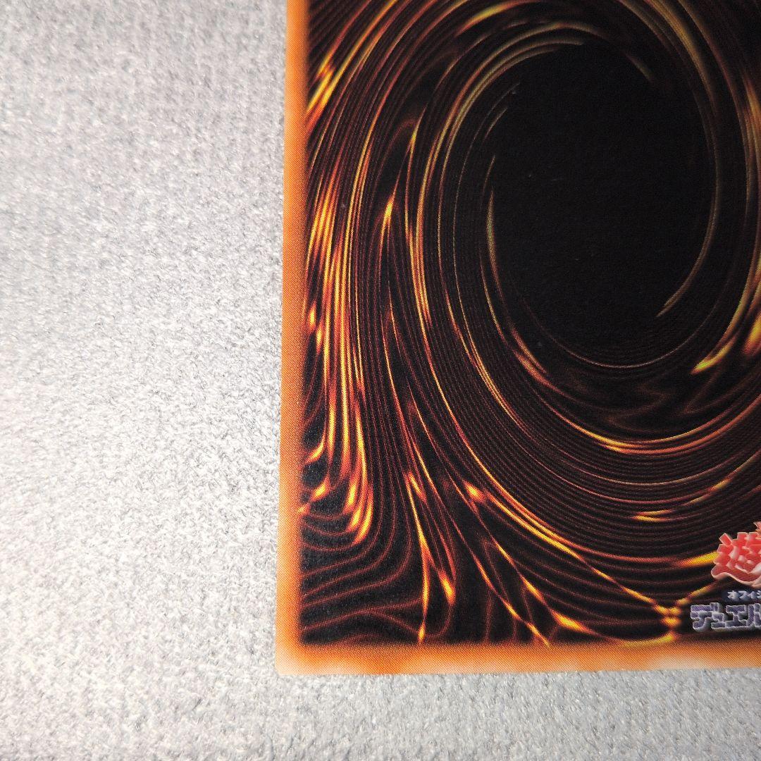 青眼の白龍　初期ウルトラ