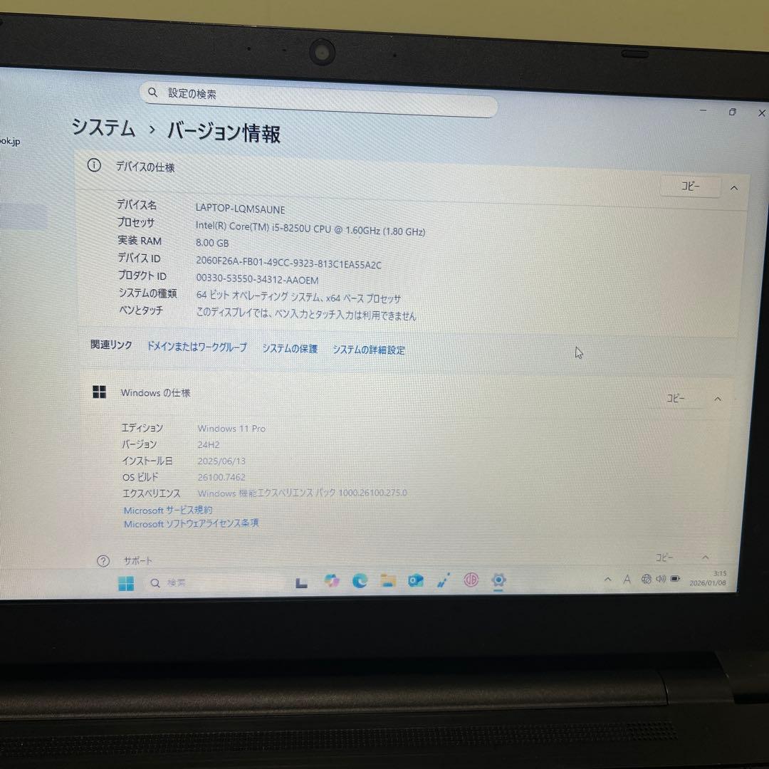 Toshiba ノートPC Intel i5 8GB 238GB