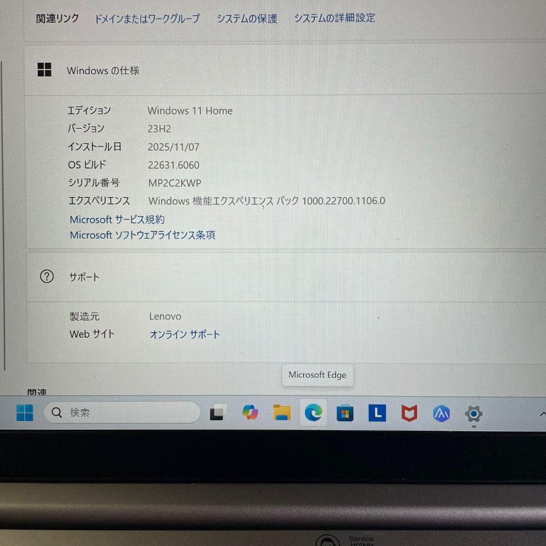 【難あり】Lenovo ThinkBook 14 G3