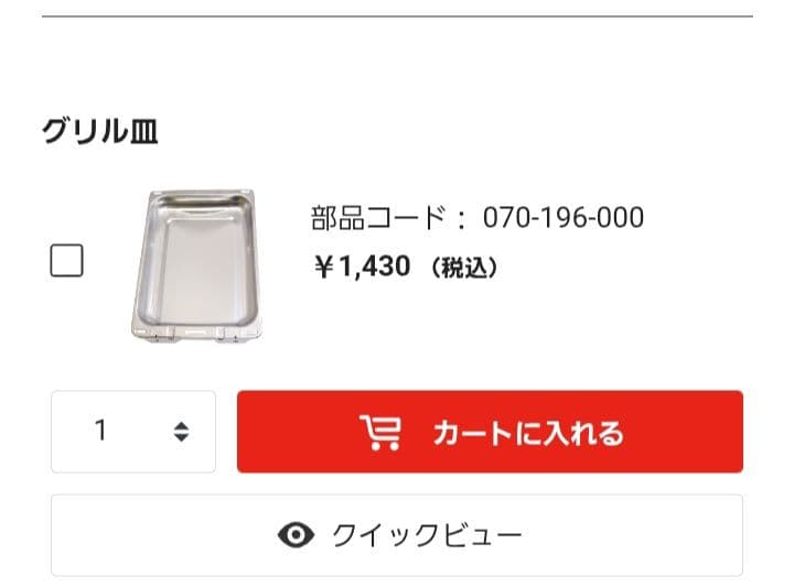 リンナイ ガスコンロ KG67BEL LPガス用