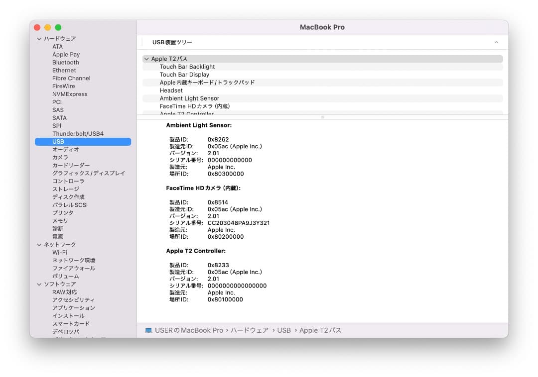 【美品】MacBookPro2020　Office