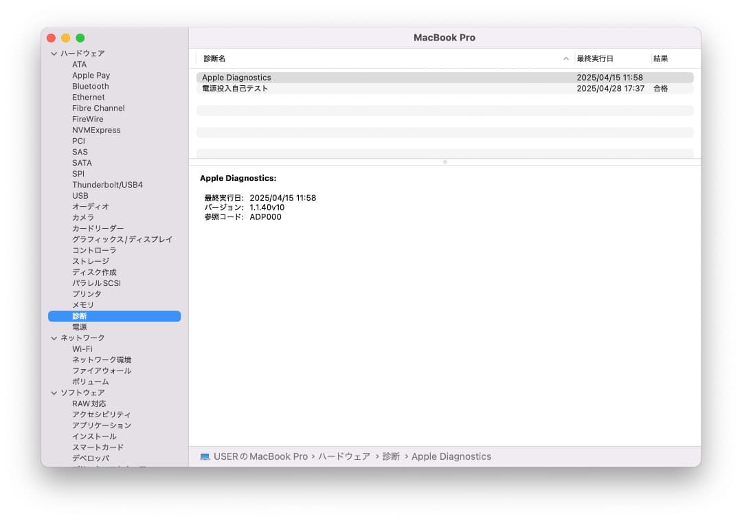 【美品】MacBookPro2020　Office