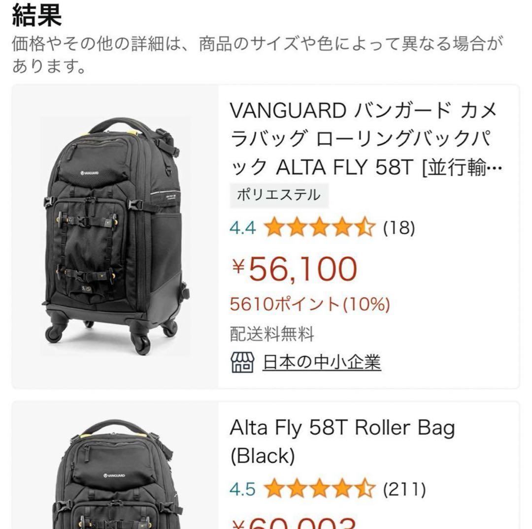VANGUARD ALTA FLY 58T カメラバッグ