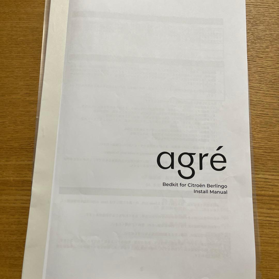 ねこまる　ベルランゴ　ベッドキット　agre 純正