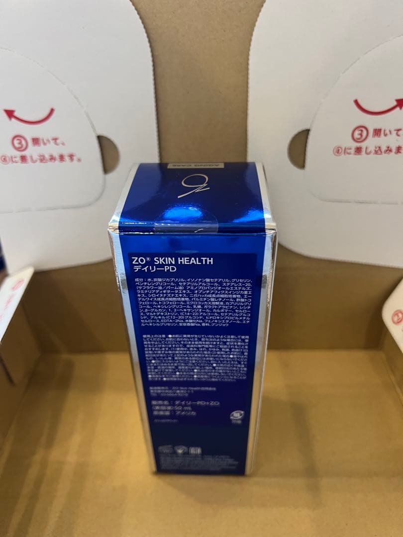新品未使用　ゼオスキルヘルス　デイリーPD