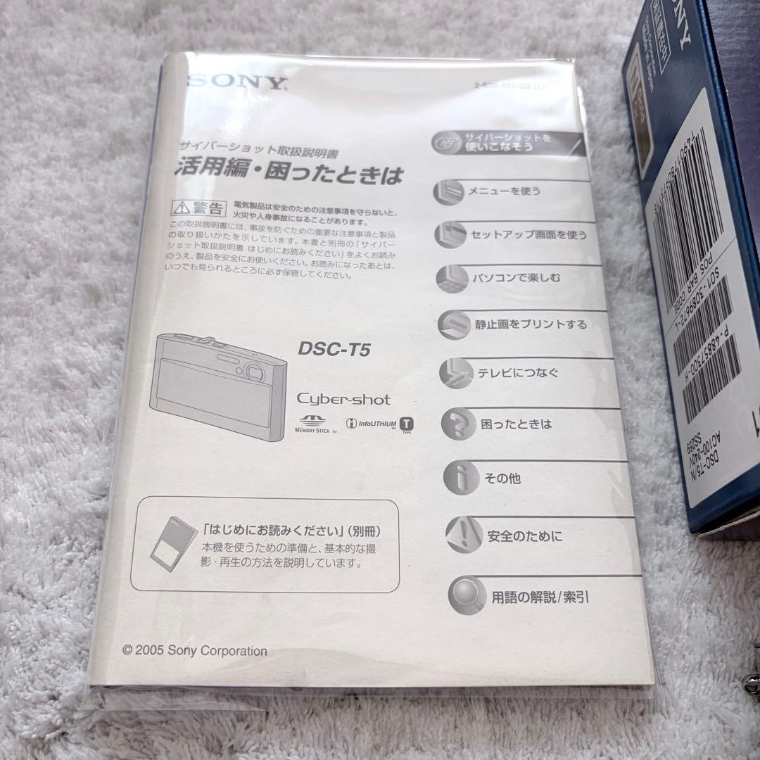 極上品【動作品】SONY ソニー Cyber-Shot DSC-T5 ゴールド