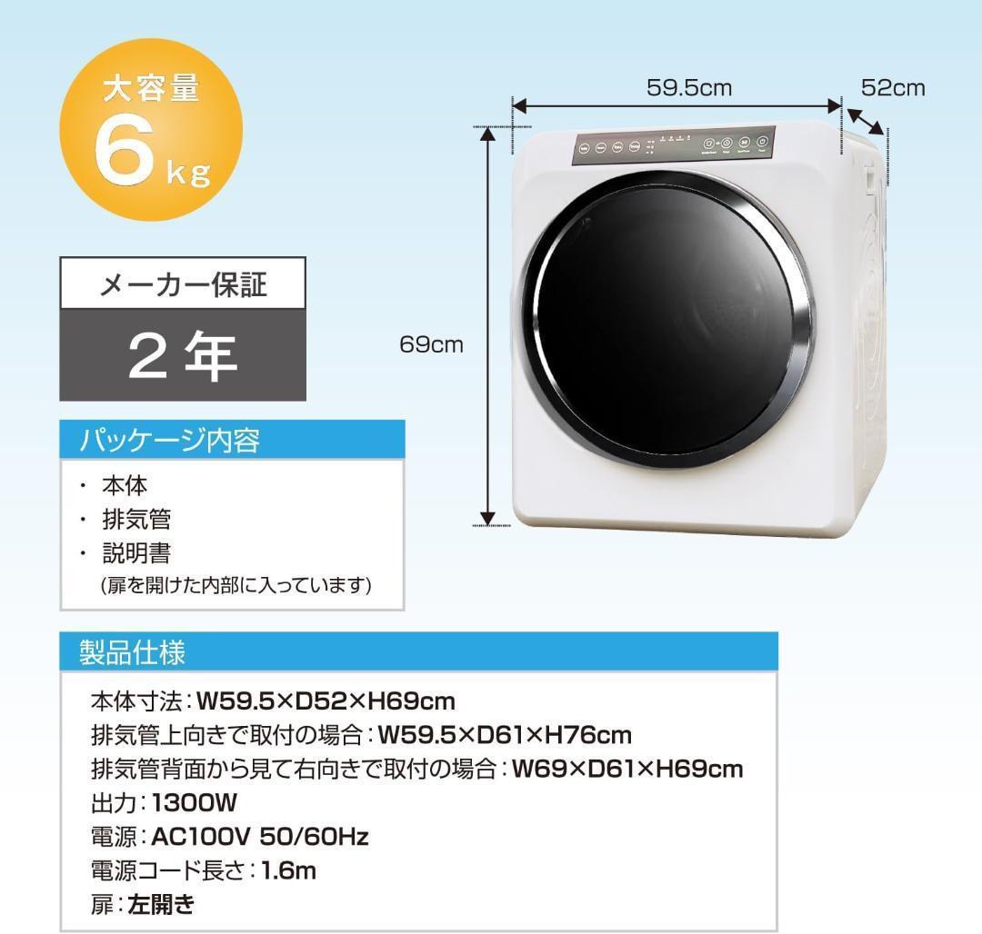 Yoquna 乾燥機 6kg pro UV照射 除菌機能 上パネル 銀色 A11