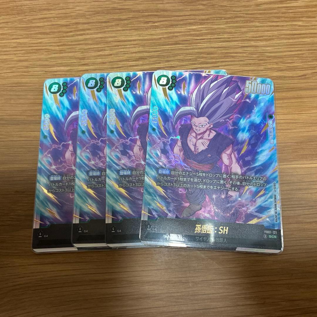 孫悟飯　scr フュージョンワールド　4枚セット