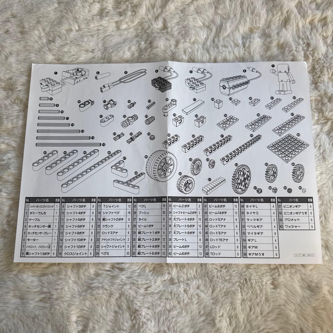 ヒューマンアカデミー ロボット教室 ブロック