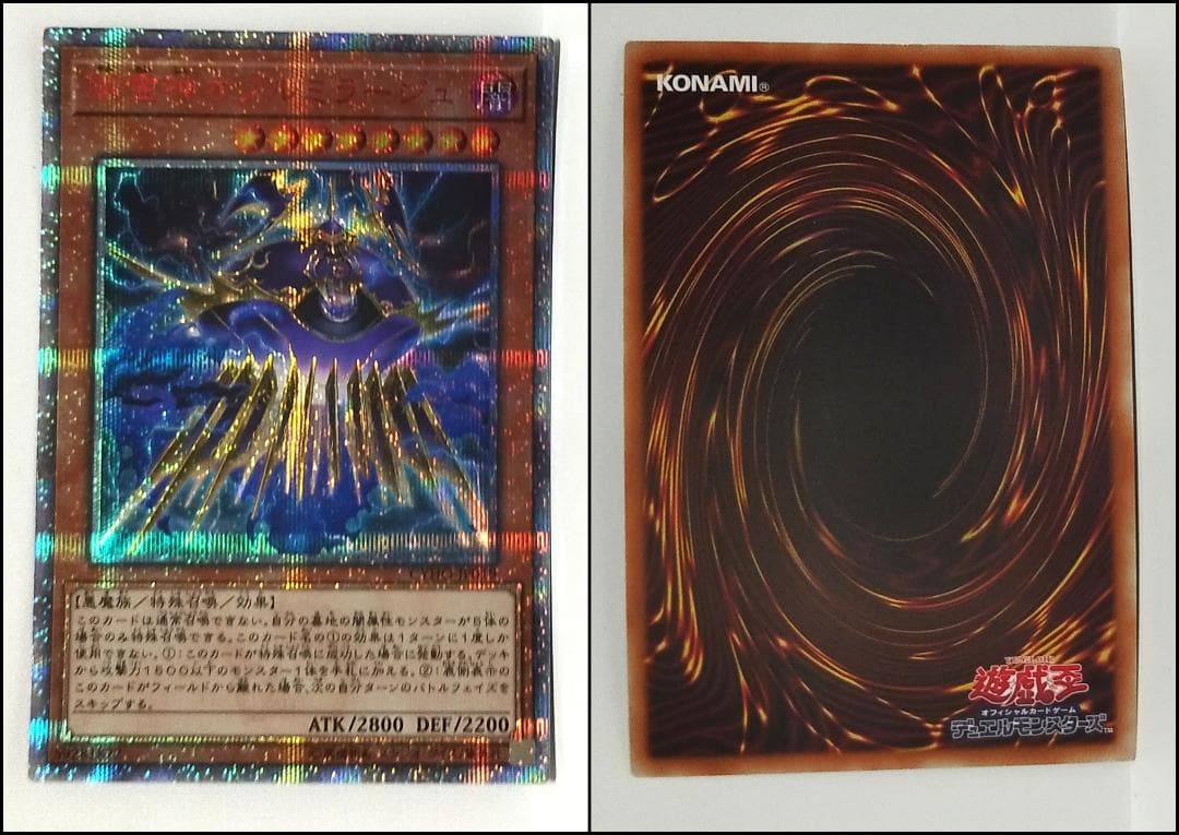 遊戯王：サイバネティック・ホライゾン：20th 　　コンプリート 16枚